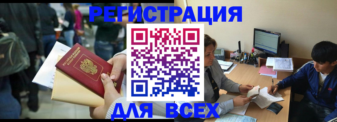 прописка для военкомата в Ульяновской области