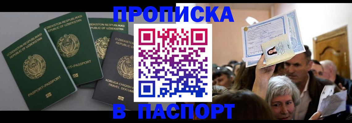временная регистрация 2025 в Ульяновской области