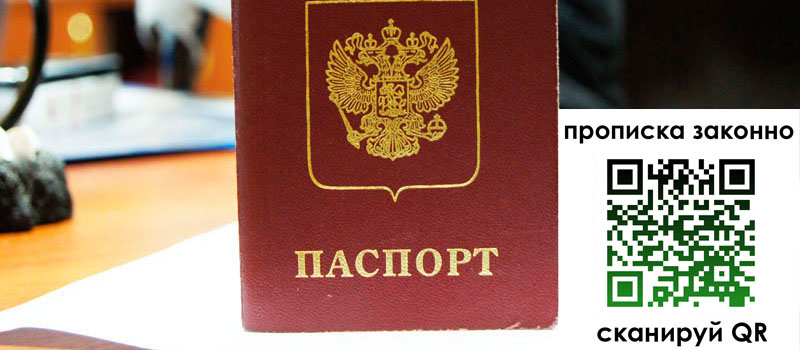прописка в Ульяновской области прописка в Ульяновской области
